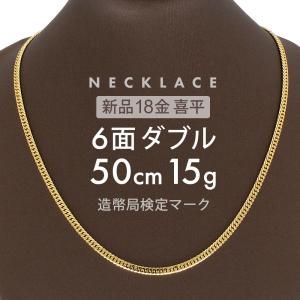 【18金 12面トリプル約7,0g✨新品✨】 喜平ネックレス46cm❇証明書付❗ 18金 喜平ネックレス 12面トリプル 12g 50cm ゴールド K18