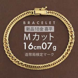 18金 喜平ブレスレット 12面トリプル 5g 18cm メンズ レディース