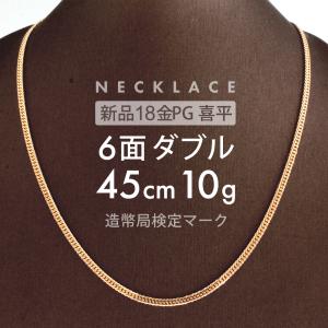 極美品！K18　喜平　ネックレス　10g　50cm　18金　6面　ダブル 楽天市場】喜平 KIHEI K18 6面 ダブル 10g 50cm ネックレス