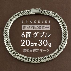 喜平 ブレスレット 約18g 12面トリプル 12DCT 18cm 留め具中折れ