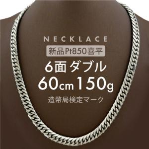 喜平 ネックレス ネックレス Pt850プラチナ...の商品画像