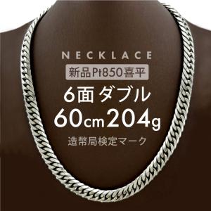 喜平 ネックレス ネックレス Pt850プラチナ...の商品画像