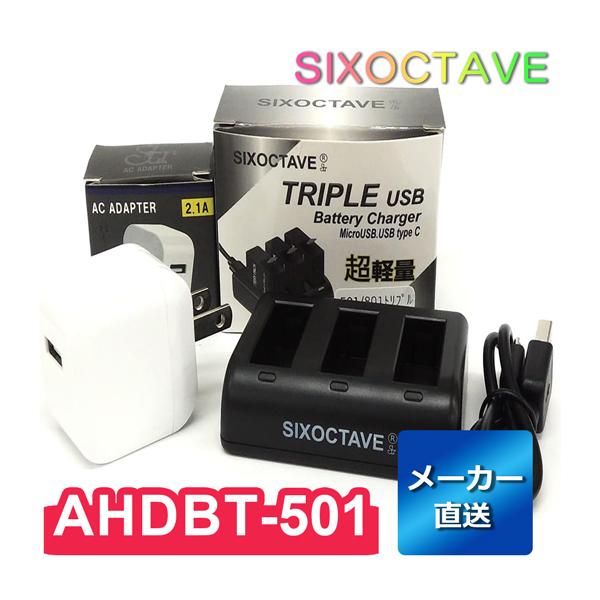 AADBD-001-AS AHDBT-501 GoPro ゴープロ 互換トリプルUSB充電器 ★コン...