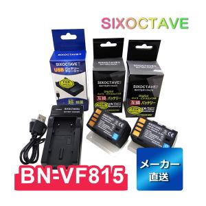 BN-VF815 Victor ビクター 互換バッテリー 2個と 互換USB充電器 の3点セット　AA-VF8 純正品にも対応 GZ-HM110 HM200 HM200 HM400 HM80 HM90 MG120｜rkshop-y