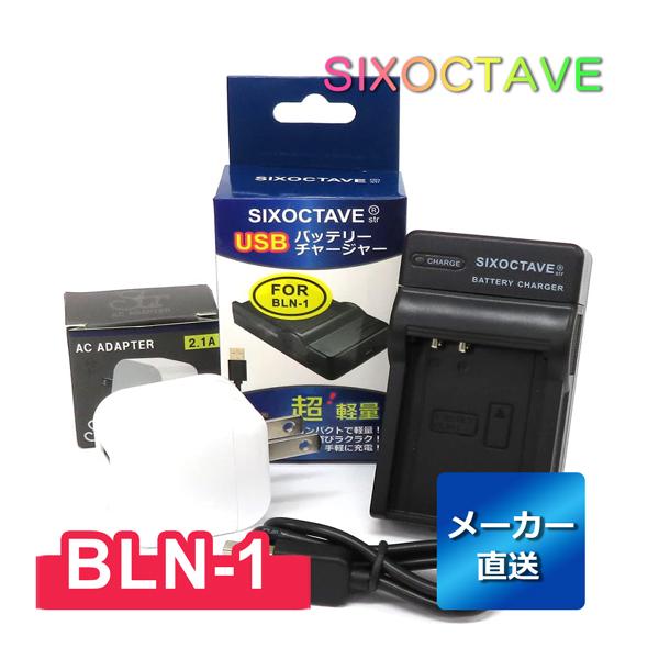 OLYMPUS オリンパス BLN-1 互換USB充電器 ★コンセント充電用ACアダプター付き★ 2...