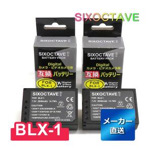 BLX-1 OLYMPUS オリンパス 互換バッテリー 2個セット　OM SYSTEM OM-1 対応 BCX-1｜rkshop-y