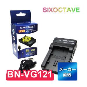 BN-VG129 BN-VG121 【互換USB充電器】AA-VG1 純正バッテリー充電可能 Victor ビクター (JVC)｜RKショップ