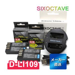 D-LI109 Pentax ペンタックス 互換バッテリー 2個と 互換デュアルUSB充電器 3点セット　KBC-109J 純正品にも対応 KP K-r K-30 K-50 K-70 K-S1 K-500｜rkshop-y