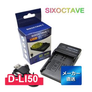 D-LI50【互換USB充電器】K-BC50J 純正バッテリーも充電可能　Pentax ペンタックス｜rkshop-y