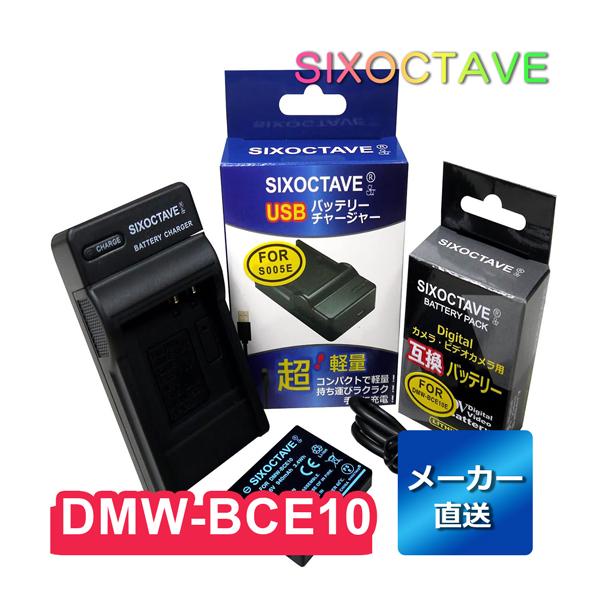 DMW-BCE10E DMW-BCE10 Panasonic パナソニック 互換バッテリー 1個と ...