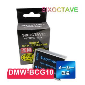 DMW-BCG10 Panasonic パナソニック 互換バッテリー 1個　純正充電器で充電可能  BP-DC7E BP-DCU BP-DC7-U DMW-BCG10E DMW-BCG10GK｜rkshop-y