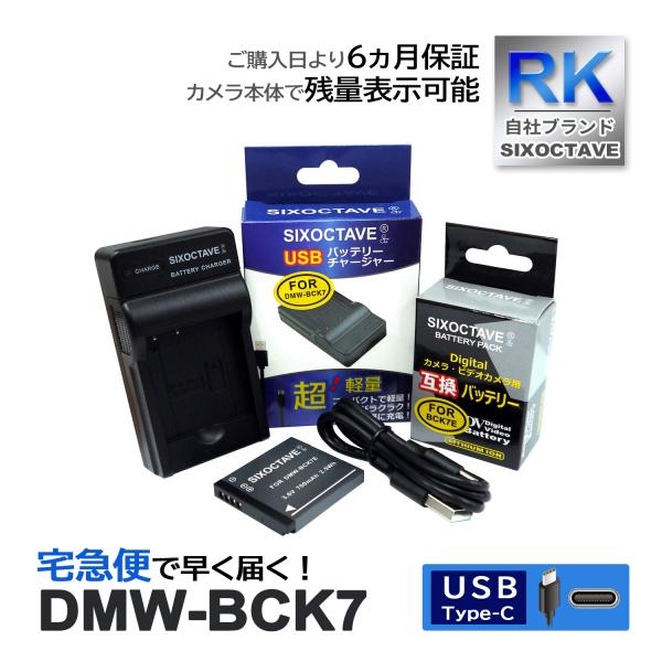 【互換品】 DMW-BCK7 Panasonic パナソニック 互換 バッテリー 1個と 互換 US...
