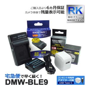 Panasonic パナソニック DMW-BLB13 互換バッテリー LUMIX DMC-GF1K DMC