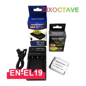 EN-EL19 Nikon ニコン 互換バッテリー 1個と 互換USB充電器 の2点セット　純正品にも対応 Coolpix S2800 S2900 S3100 S3200 S3300 S3400 クールピクス