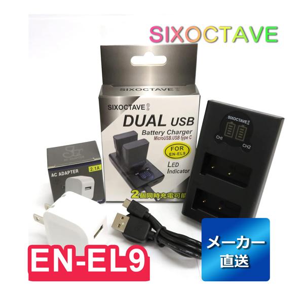 EN-EL9 EN-EL9a EN-EL9e Nikon ニコン 互換デュアルUSB充電器 ★コンセ...