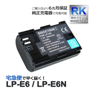 LP-E6N LP-E6 CANON キヤノン 互換バッテリー 1個　純正充電器で充電可能 EOS 5D Mark III EOS 5D Mark IV EOS 5D Mark2 EOS 5DS EOS 60D EOS 70D｜rkshop-y