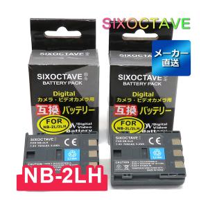 NB-2L NB-2LH Canon キャノン 互換バッテリー 2個セット　純正充電器で充電可能 PowerShot S30 EOS Kiss Digital N FV M200 iVIS HG10 IXY DV5 イオス キス