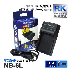 Canon キヤノン NB-6L NB-6LH 互換バッテリー PowerShot S90 S95 S120