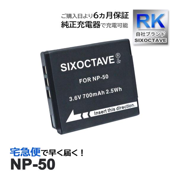【互換品】 NP-50 NP-50A 富士フィルム 互換 バッテリー 1個 FinePix XF1 ...