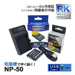 【互換品】 NP-50 NP-50A 富士フィル...の商品画像