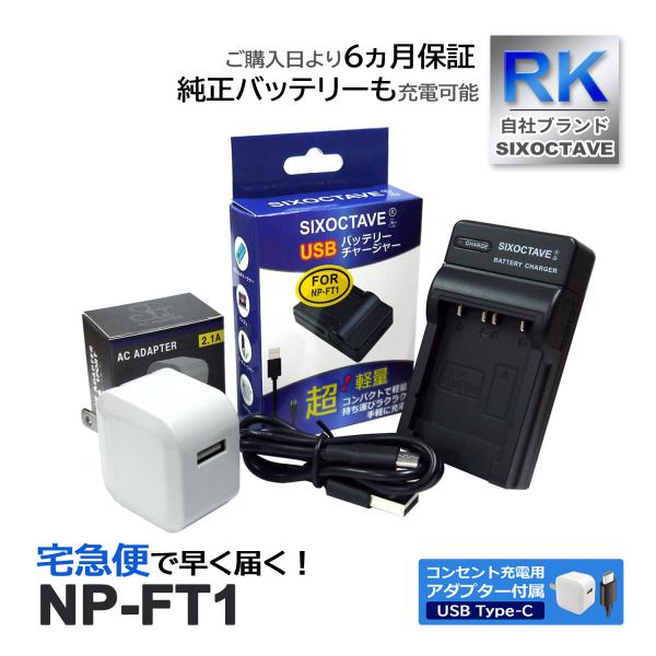 【互換品】 NP-FT1 BC-TR1 BC-TRN2 BC-TRX  ソニー SONY 互換 US...