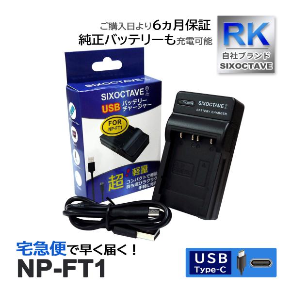 【互換品】 NP-FT1 BC-TR1 BC-TRN2 BC-TRX  ソニー SONY 互換 US...