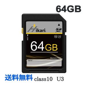 SDカード　64GB【送料無料】メモリーカード　Hikari　SDXC 　 Class10　U3　ビデオカメラ 　デジタルカメラ　sdカード　4k　HHS-III｜rkshop-y
