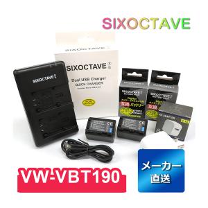 VW-VBT190-K VW-VBT190 Panasonic パナソニック 互換バッテリー 2個と 互換デュアルUSB充電器 ★コンセント充電用ACアダプター付き★ 4点セット　(a2.1)｜rkshop-y