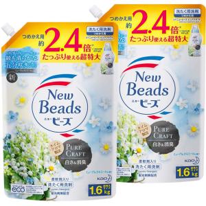 花王 ニュービーズ リュクスクラフト 洗濯洗剤 液体 詰め替え 超