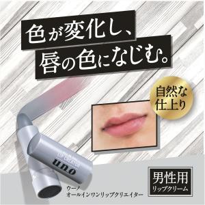 UNO(ウーノ) オールインワンリップクリエイ...の詳細画像3