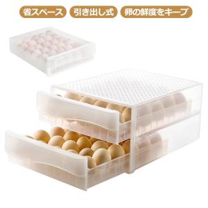 玉子収納ケース 卵入れ 卵ケース 卵入れ 1層/2層設計 30枚/60枚入れ 2種類タイプ 冷蔵庫用 卵ホルダー 卵収納ボックス 卵収納ケース 引き出｜RL-select