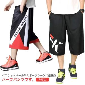 袴パンツ バスケットボール メンズ バスパン ゆったり 7分丈 ハーフパンツ バギーパンツ ヒップホップ 通気性 大きいサイズ スポーツ トレーニング｜rl-select