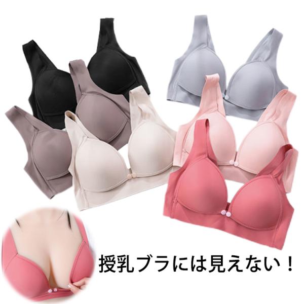 シームレス 産前 マタニティブラ フロント 授乳用 産後 送料無料 前開き 下着 授乳ブラ ナイトブ...