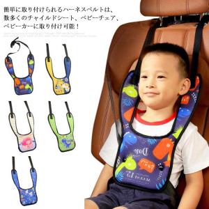 チャイルドシート ハーネスベルト ドライブ クリップ