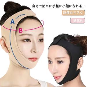 フェイスベルト 小顔補正ベルト 顎 矯正 レディ...の商品画像