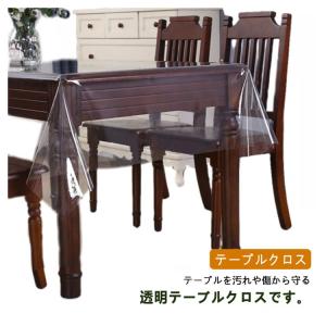 40x60cm 138x220cm テーブルク...の詳細画像5