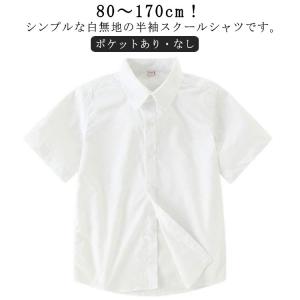 スクールシャツ 半袖 男子 学生シャツ カッターシャツ 中学生 高校生 学生服 ジュニア 白 ワイシャツ 男の子 制服 シャツ ポケット付き ポケット｜rl-select