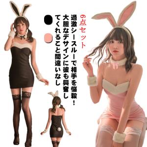 送料無料 ハロウィン コスプレ セクシー コスプレ バニーガール バニー うさぎ うさ耳 サンタ クリスマス サンタミニスカサンタ 大人用 女性用 レ｜RL-select