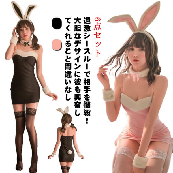 送料無料 ハロウィン コスプレ セクシー コスプレ バニーガール バニー うさぎ うさ耳 サンタ ク...