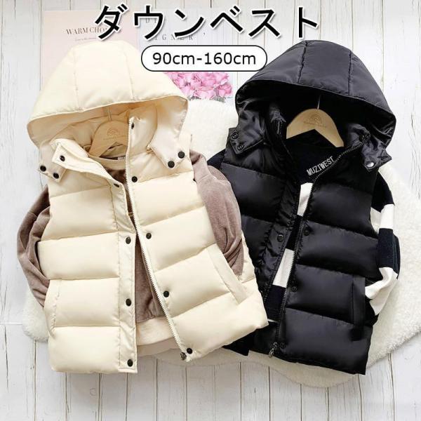 ダウン キッズ  男の子 子供服 女の子中綿チョッキ ベビー ス フード付き ポケット付き前開き イ...