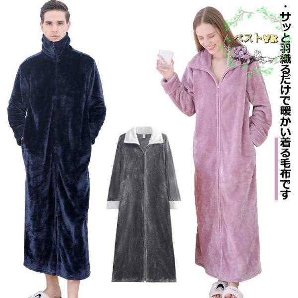 着る毛布 ルームウェア もこもこ あったか フランネル パジャマ 部屋着 ガウン メンズ レディース...