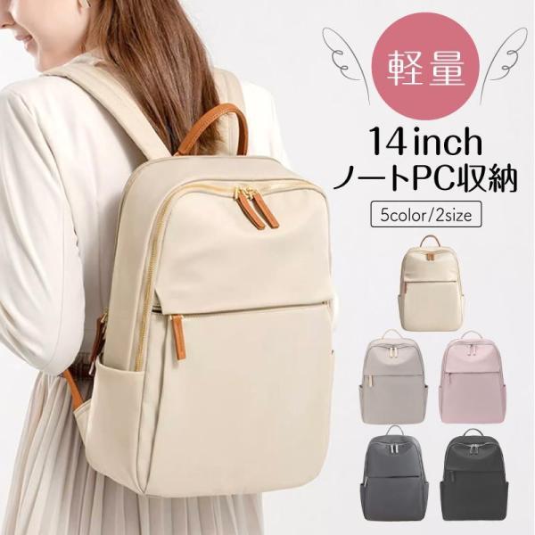 【大特価】リュックサック レディース 50代 40代 大容量 軽い A4 撥水 通勤通学 おしゃれ ...