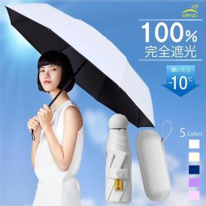 日傘 折りたたみ 軽量 晴雨兼用 完全遮光 u...の詳細画像1