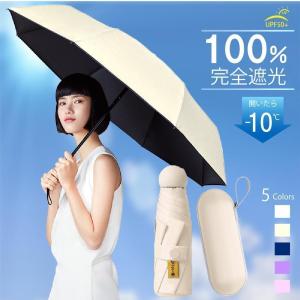 日傘 折りたたみ 軽量 晴雨兼用 完全遮光 u...の詳細画像2