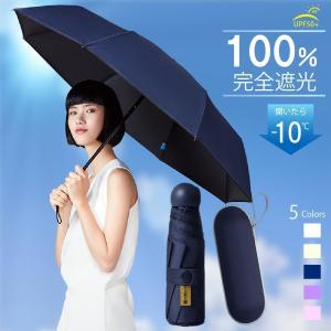 日傘 折りたたみ 軽量 晴雨兼用 完全遮光 u...の詳細画像3