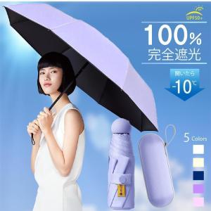 日傘 折りたたみ 軽量 晴雨兼用 完全遮光 u...の詳細画像4