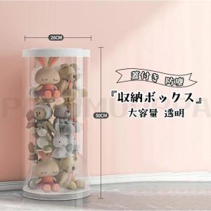 ぬいぐるみ収納 透明円柱のぬいぐるみ収納ケース...の詳細画像5