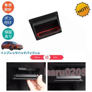 新型インプレッサハッチバック インプレッサGU系 コンソールボックス 小物入れ｜rl-st