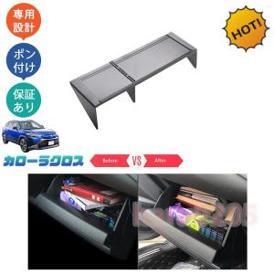 トヨタ カローラクロス ラゲージアクティブボックス 未使用品 トヨタ トヨタ純正部品 カローラクロス ZVG11 ZVG15 ZSG10 08243