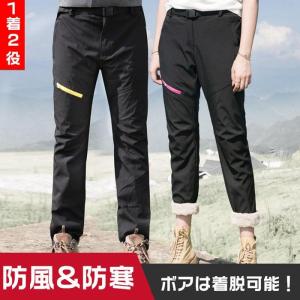 クライミングパンツ 防寒ズボン ボア メンズ レディース ソフトシェルパンツ 防風 防寒 厚手 冬用 2type 登山ズボン パンツ｜rl-st